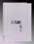 Trezor ST 61 ME